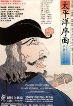 Ikko Tanaka for Pacific Overtures